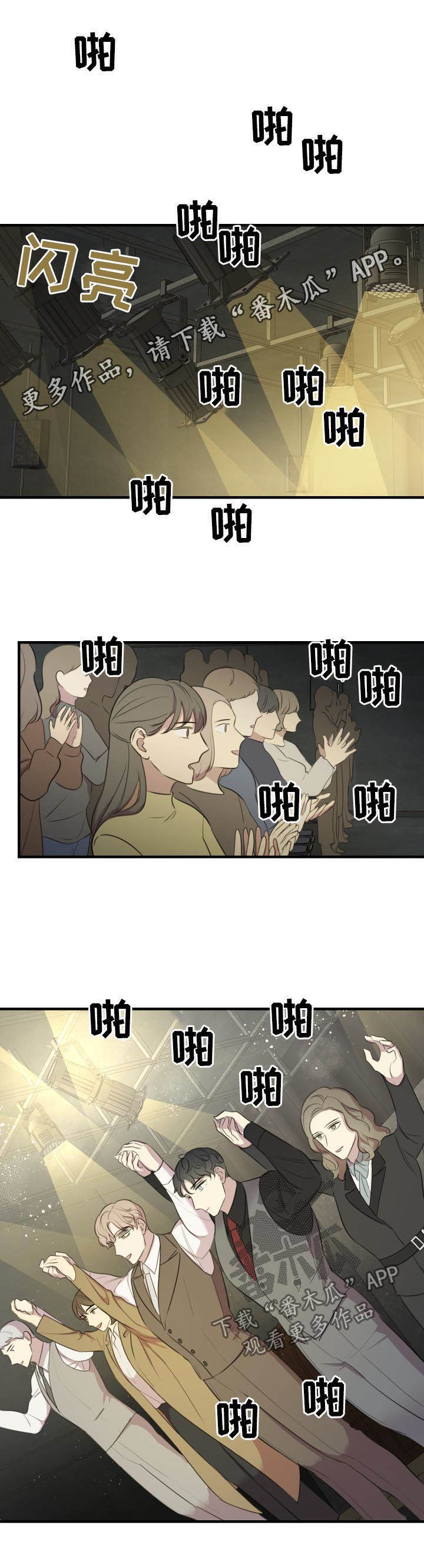 《真假戏剧》漫画最新章节第51章：把我夺走免费下拉式在线观看章节第【11】张图片