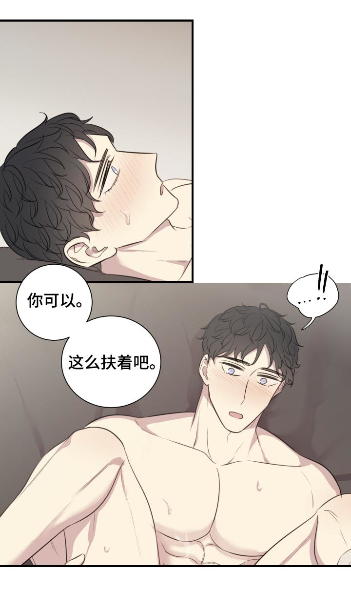 《真假戏剧》漫画最新章节第51章：把我夺走免费下拉式在线观看章节第【2】张图片