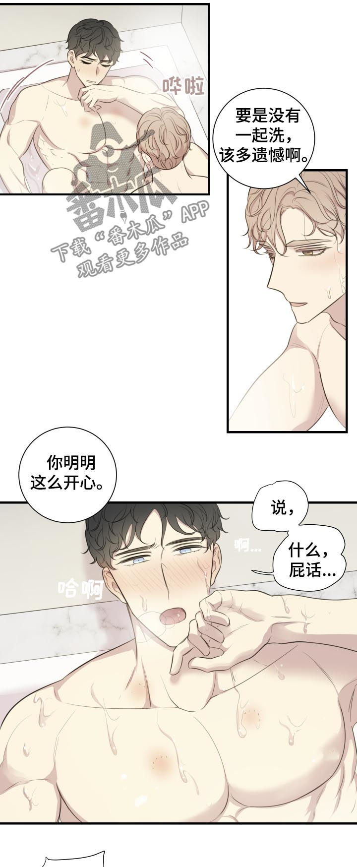 《真假戏剧》漫画最新章节第52章：公开恋爱免费下拉式在线观看章节第【4】张图片