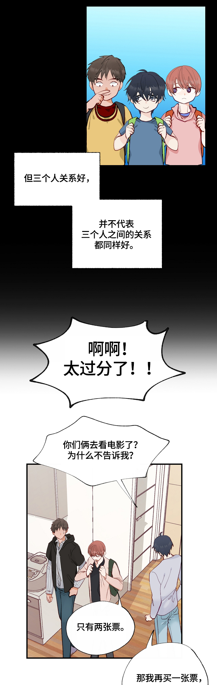 《情感转换》漫画最新章节第1章：发现免费下拉式在线观看章节第【9】张图片