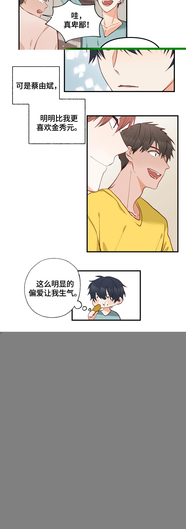 《情感转换》漫画最新章节第1章：发现免费下拉式在线观看章节第【5】张图片