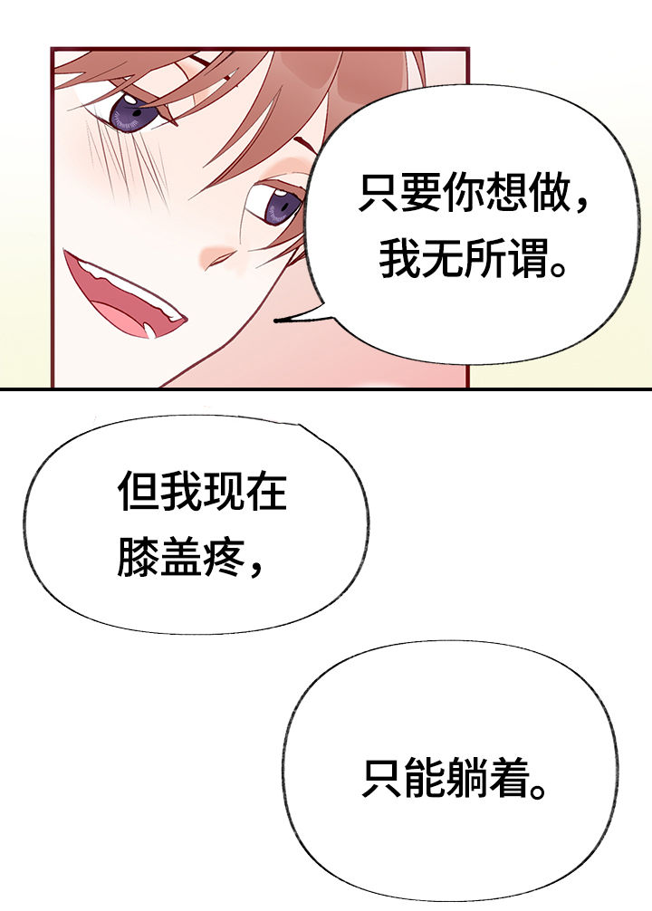 《情感转换》漫画最新章节第7章：不介意的话免费下拉式在线观看章节第【3】张图片