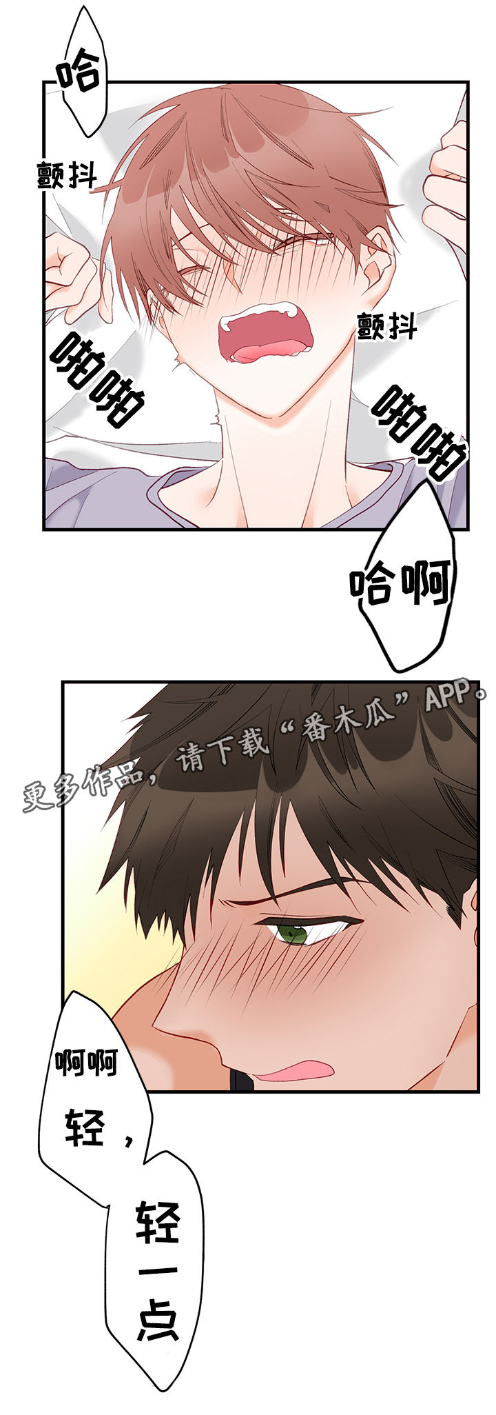 《情感转换》漫画最新章节第8章：期待免费下拉式在线观看章节第【16】张图片