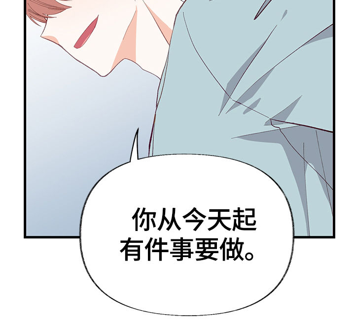 《情感转换》漫画最新章节第9章：隐瞒免费下拉式在线观看章节第【7】张图片