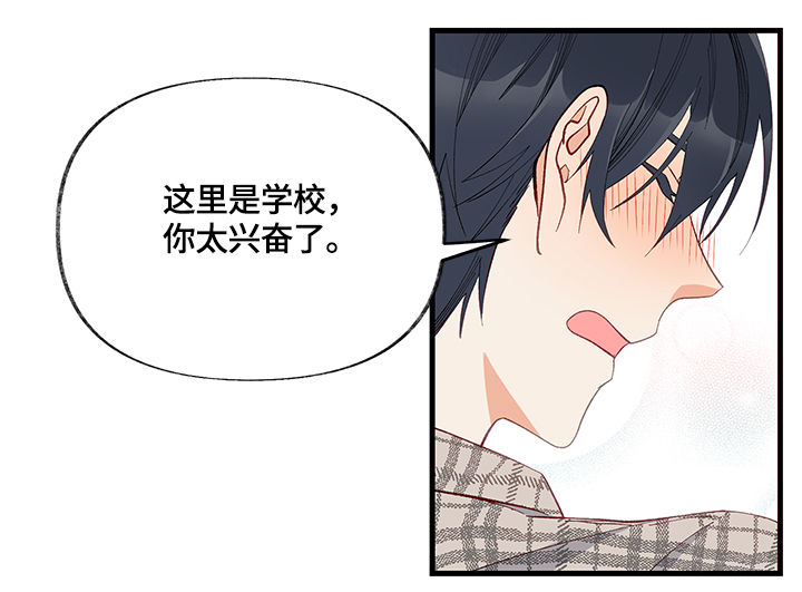 《情感转换》漫画最新章节第11章：天赋免费下拉式在线观看章节第【9】张图片