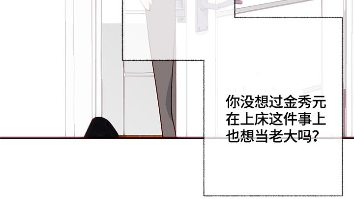 《情感转换》漫画最新章节第11章：天赋免费下拉式在线观看章节第【2】张图片