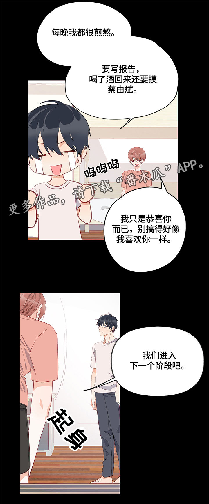 《情感转换》漫画最新章节第11章：天赋免费下拉式在线观看章节第【15】张图片