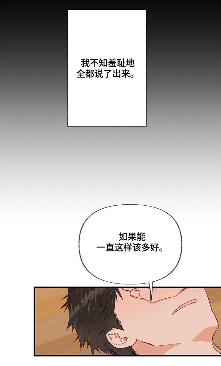 《情感转换》漫画最新章节第16章：回忆免费下拉式在线观看章节第【3】张图片