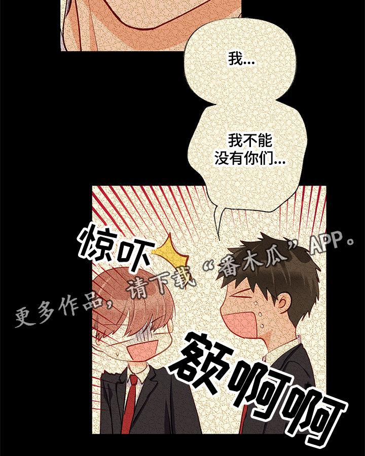 《情感转换》漫画最新章节第16章：回忆免费下拉式在线观看章节第【7】张图片