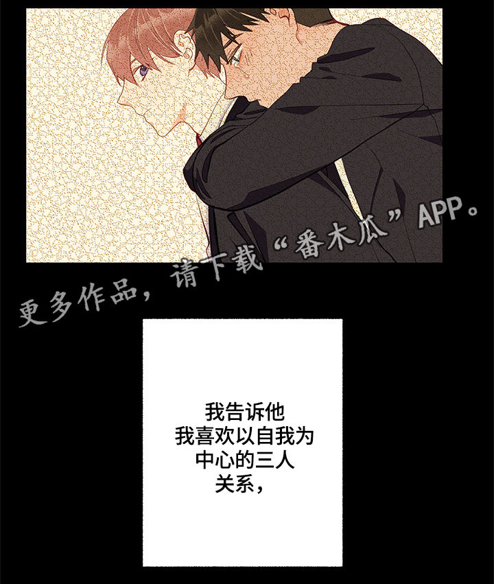 《情感转换》漫画最新章节第16章：回忆免费下拉式在线观看章节第【4】张图片