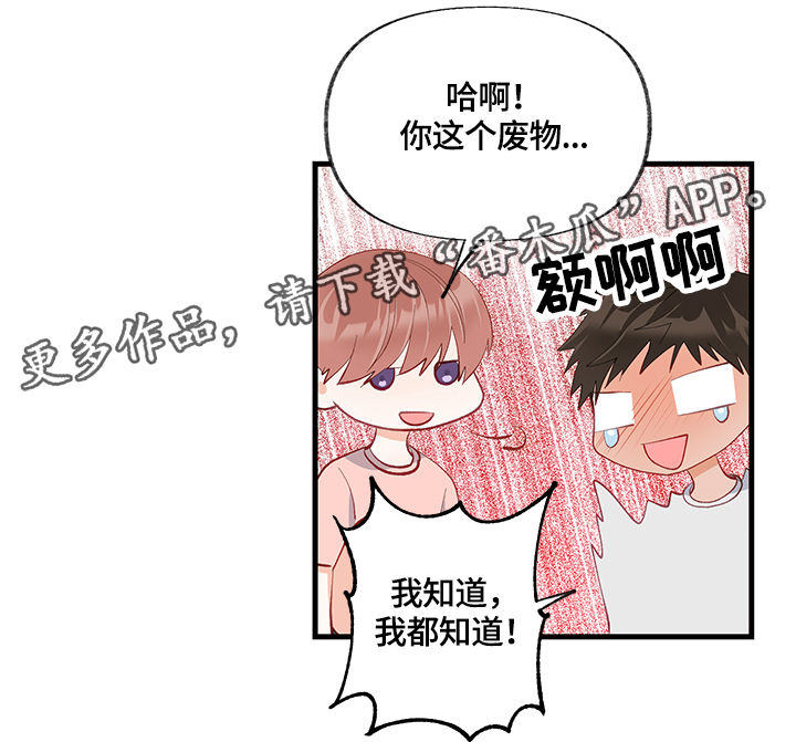 《情感转换》漫画最新章节第16章：回忆免费下拉式在线观看章节第【1】张图片