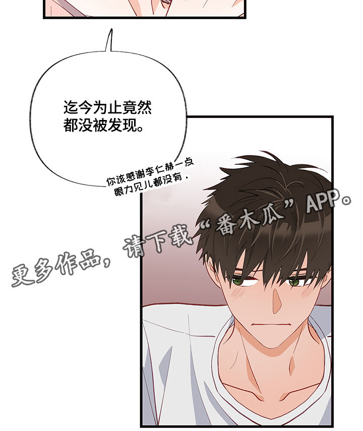 《情感转换》漫画最新章节第16章：回忆免费下拉式在线观看章节第【10】张图片