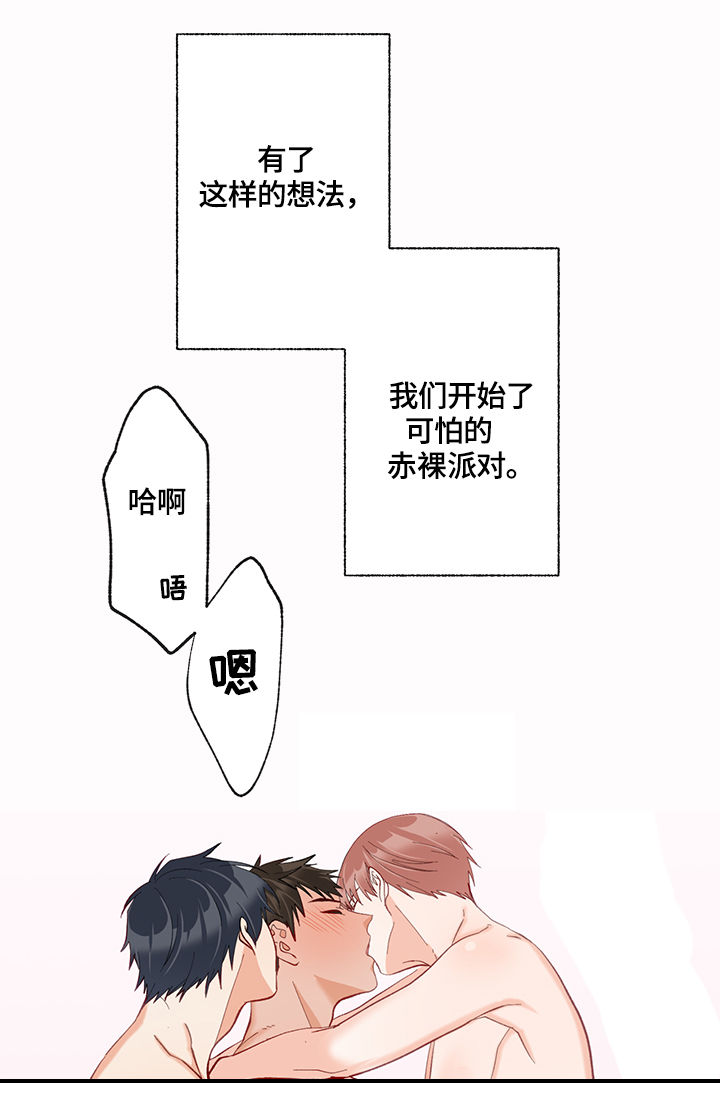 《情感转换》漫画最新章节第18章：熟悉的味道免费下拉式在线观看章节第【7】张图片