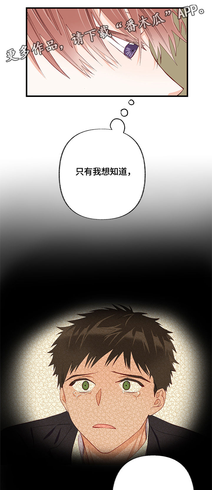 《情感转换》漫画最新章节第20章：接受免费下拉式在线观看章节第【7】张图片