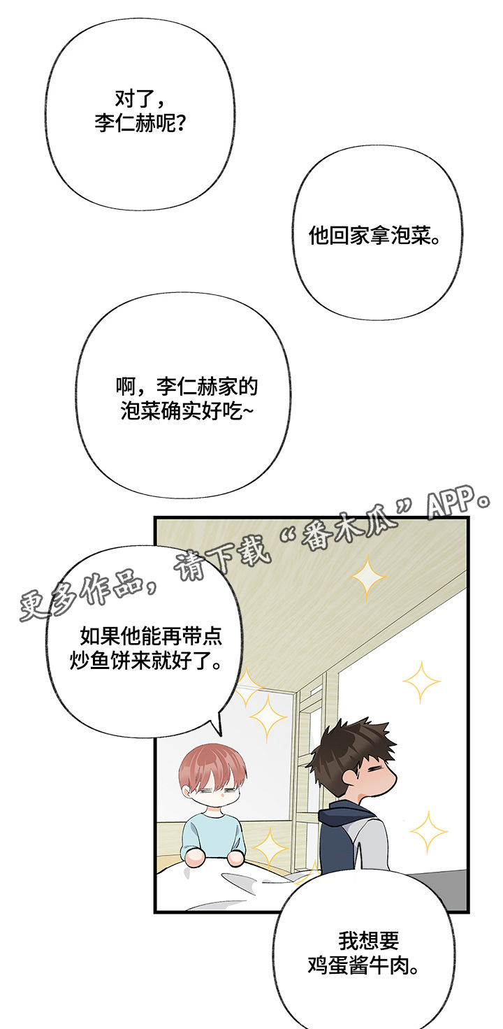 《情感转换》漫画最新章节第20章：接受免费下拉式在线观看章节第【19】张图片