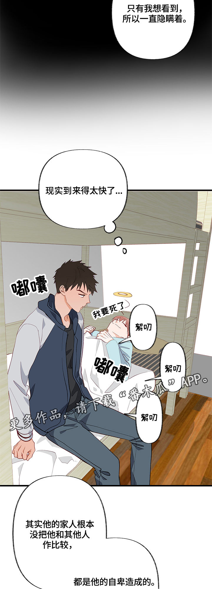 《情感转换》漫画最新章节第20章：接受免费下拉式在线观看章节第【6】张图片