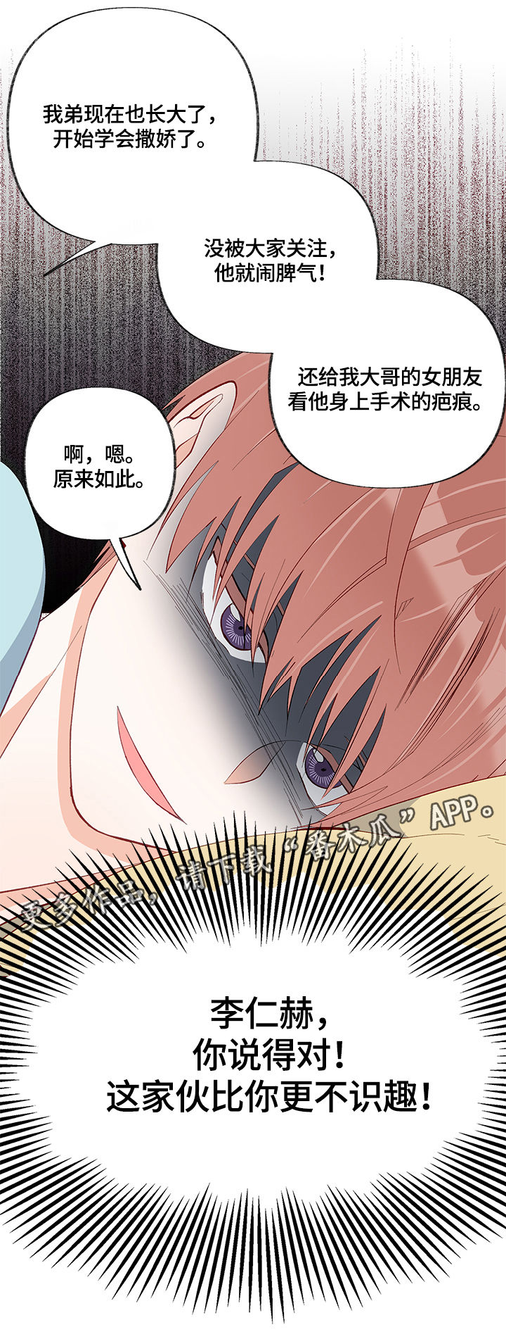 《情感转换》漫画最新章节第20章：接受免费下拉式在线观看章节第【12】张图片