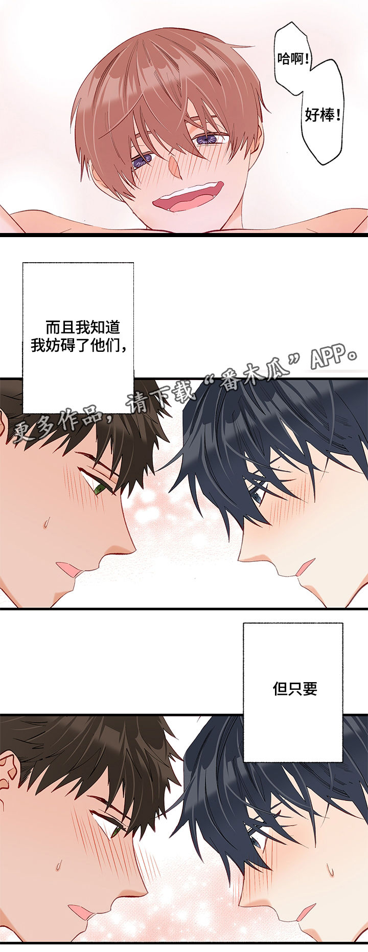 《情感转换》漫画最新章节第24章：聚会免费下拉式在线观看章节第【10】张图片