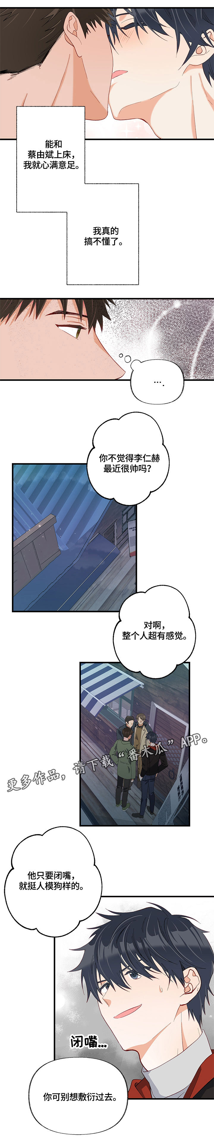 《情感转换》漫画最新章节第24章：聚会免费下拉式在线观看章节第【9】张图片