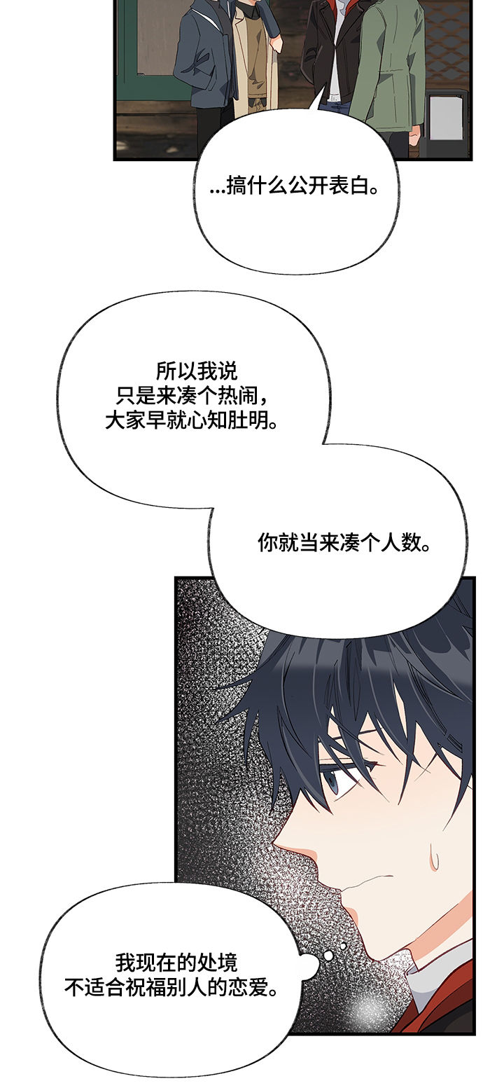 《情感转换》漫画最新章节第24章：聚会免费下拉式在线观看章节第【6】张图片