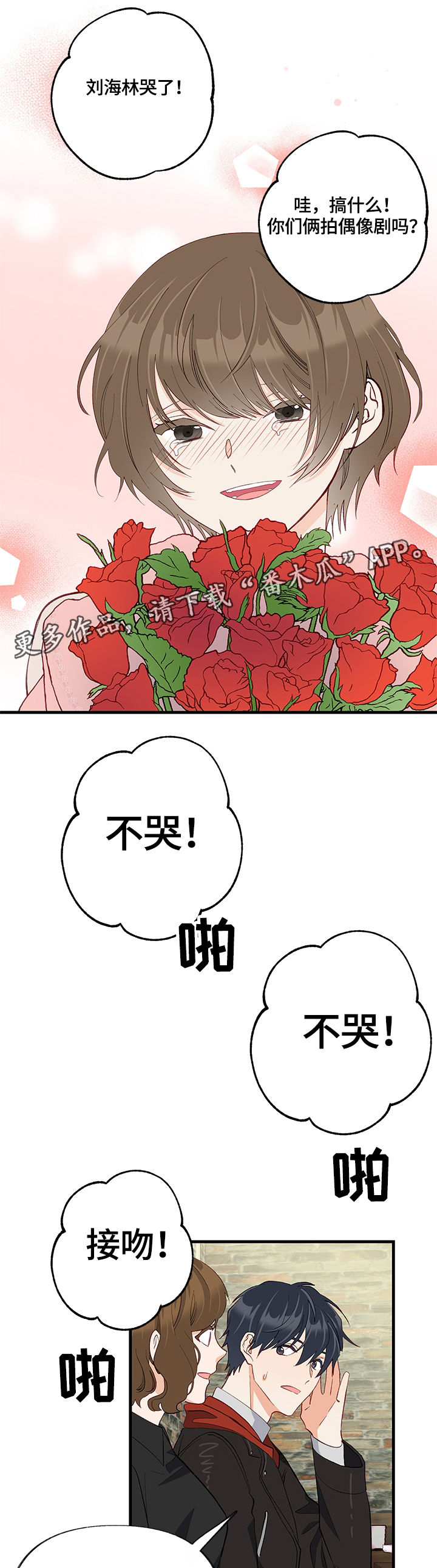 《情感转换》漫画最新章节第25章：不明白免费下拉式在线观看章节第【11】张图片