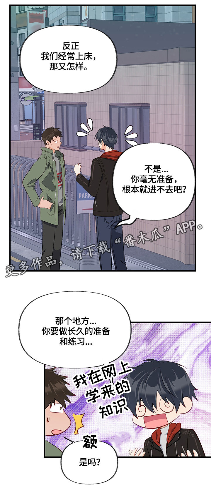 《情感转换》漫画最新章节第26章：换房间免费下拉式在线观看章节第【13】张图片