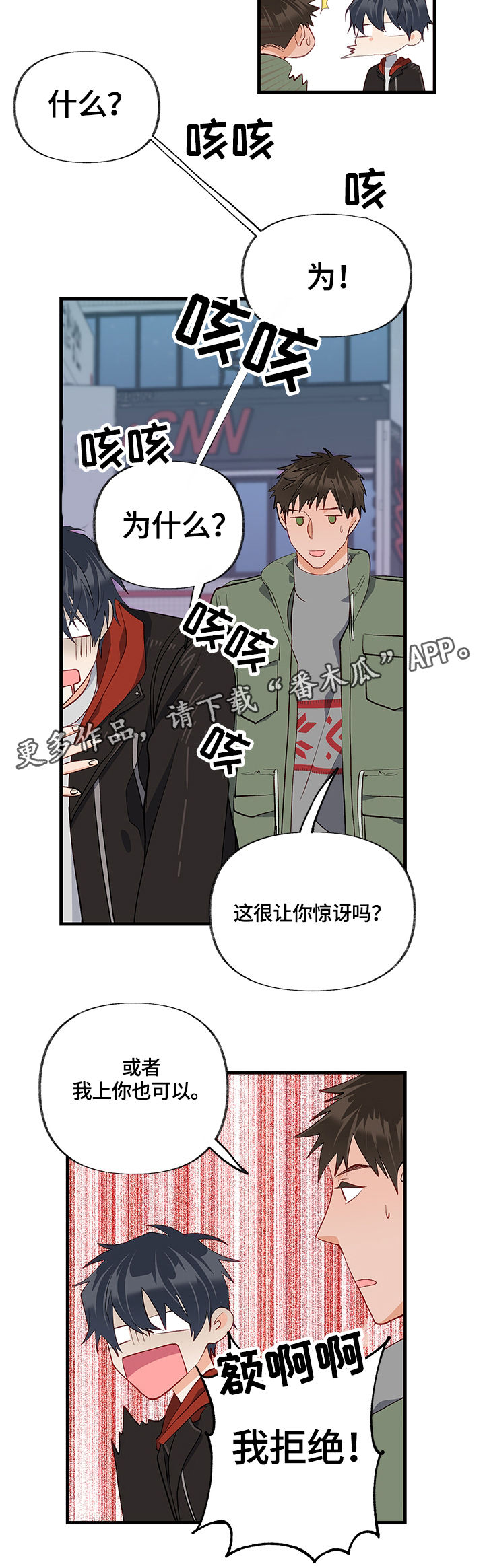 《情感转换》漫画最新章节第26章：换房间免费下拉式在线观看章节第【14】张图片