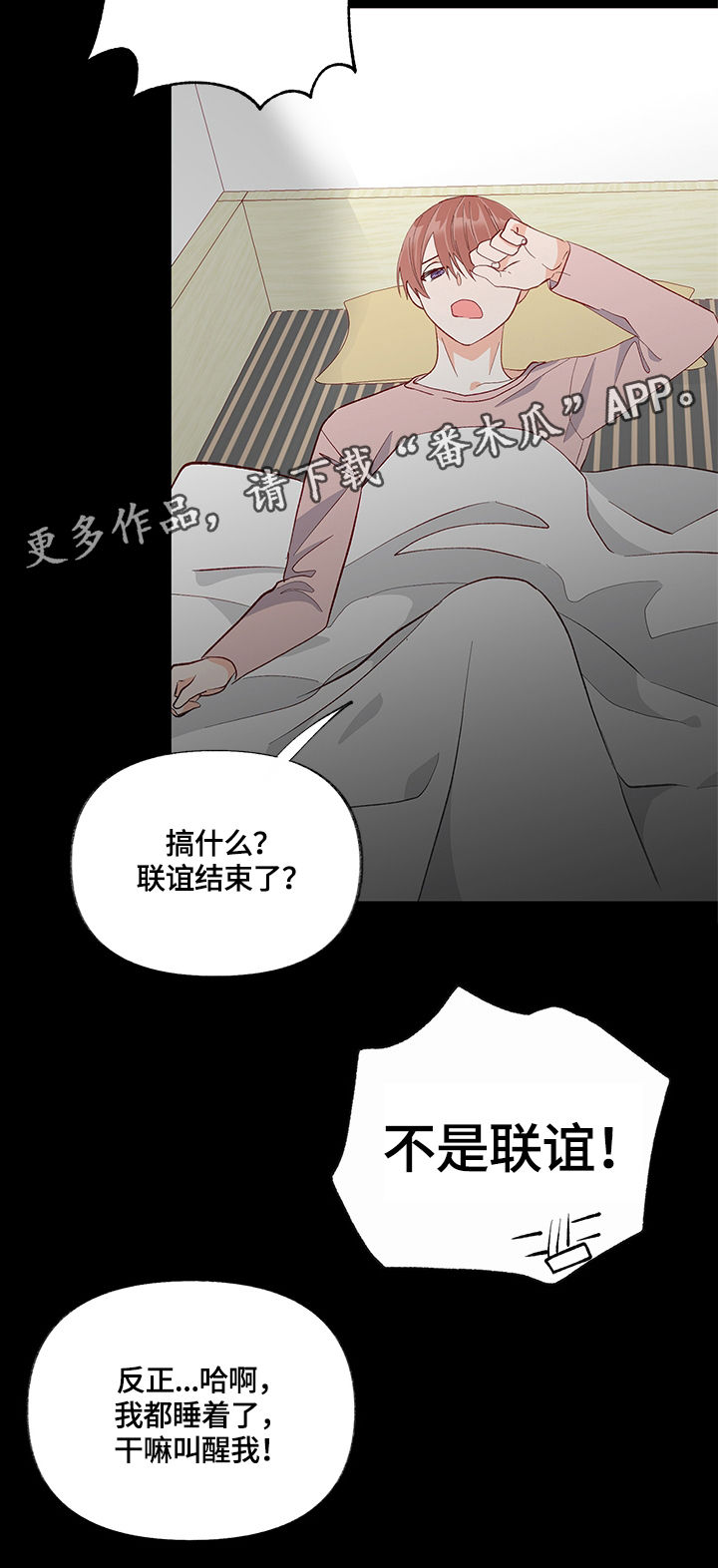 《情感转换》漫画最新章节第26章：换房间免费下拉式在线观看章节第【3】张图片