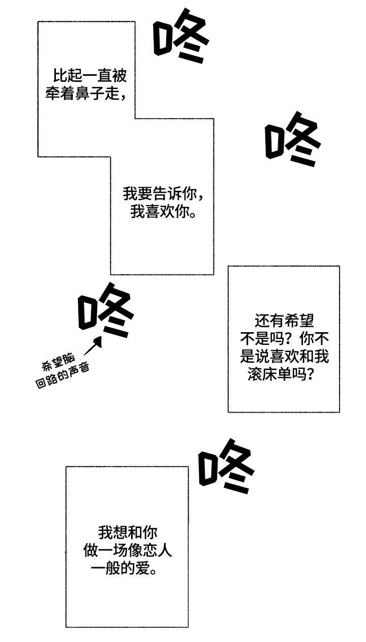 《情感转换》漫画最新章节第27章：结束了免费下拉式在线观看章节第【8】张图片