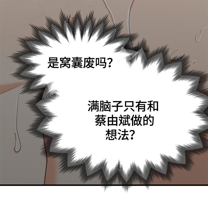 《情感转换》漫画最新章节第27章：结束了免费下拉式在线观看章节第【5】张图片