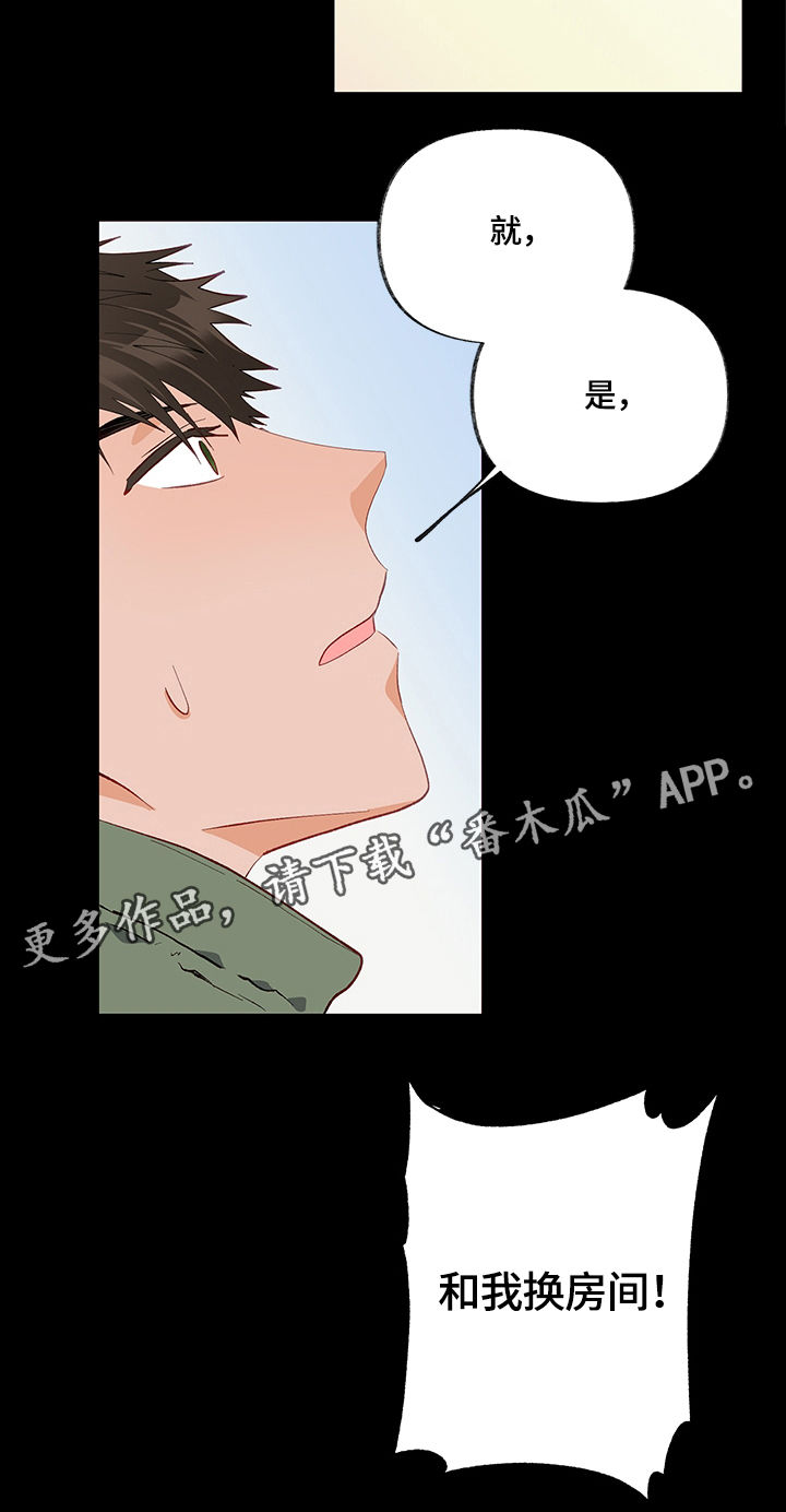 《情感转换》漫画最新章节第27章：结束了免费下拉式在线观看章节第【18】张图片