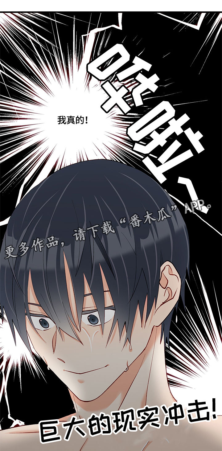 《情感转换》漫画最新章节第27章：结束了免费下拉式在线观看章节第【6】张图片