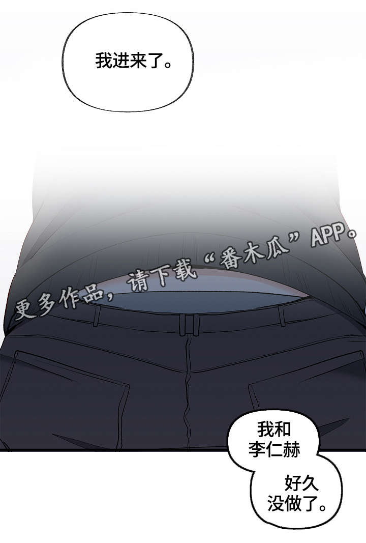 《情感转换》漫画最新章节第33章：有其他人免费下拉式在线观看章节第【18】张图片