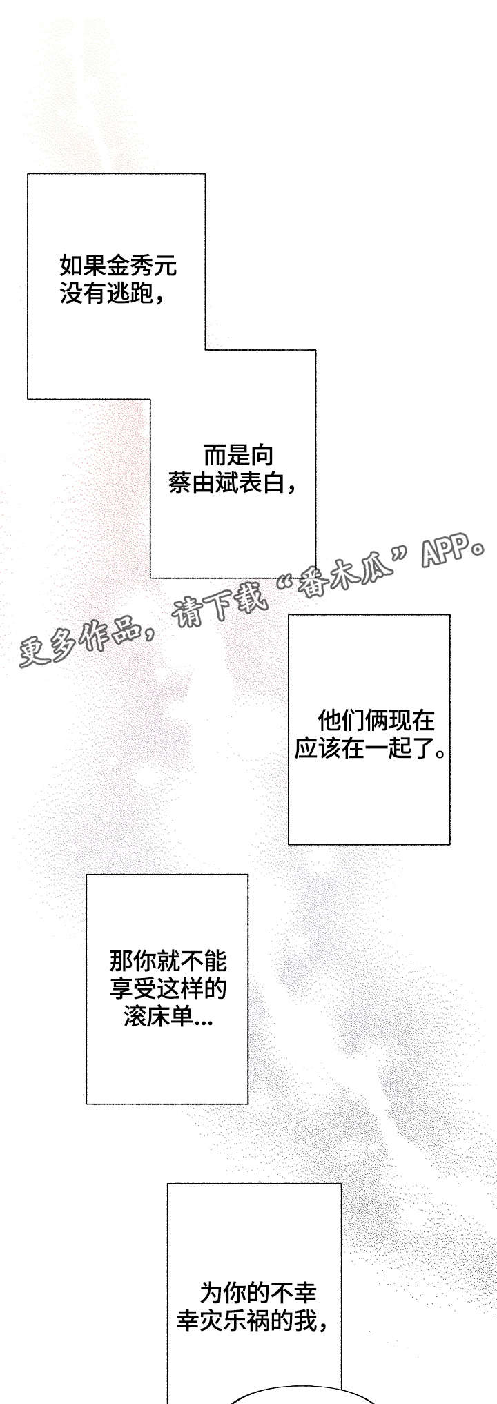 《情感转换》漫画最新章节第33章：有其他人免费下拉式在线观看章节第【11】张图片