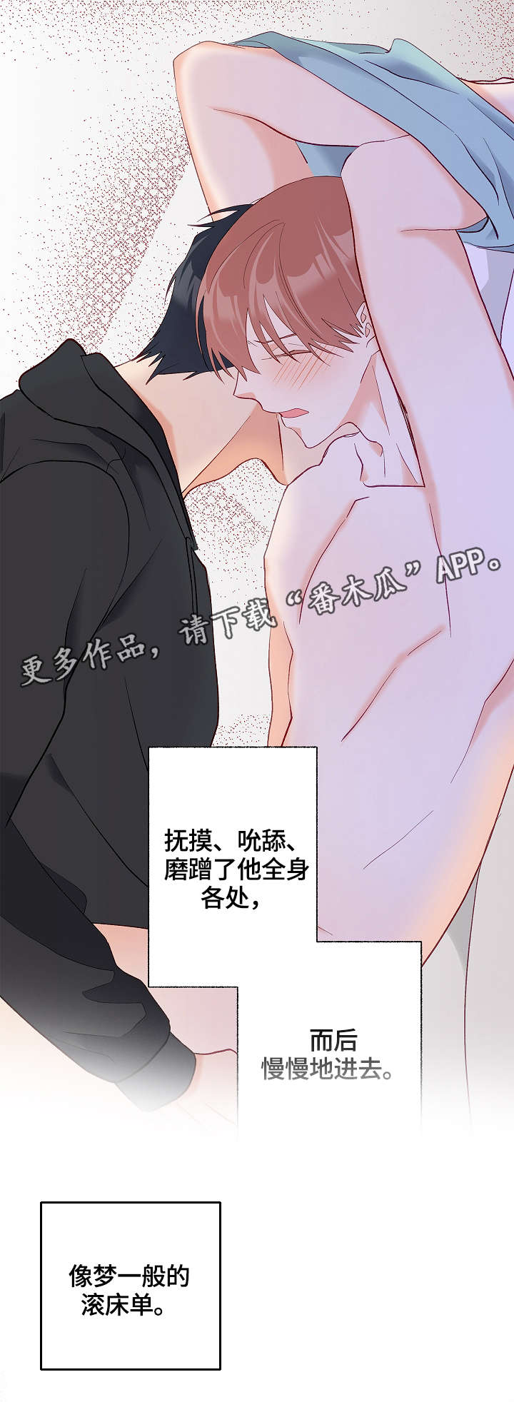 《情感转换》漫画最新章节第33章：有其他人免费下拉式在线观看章节第【12】张图片