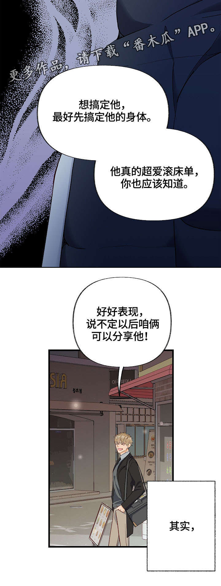 《情感转换》漫画最新章节第35章：想要消失免费下拉式在线观看章节第【12】张图片