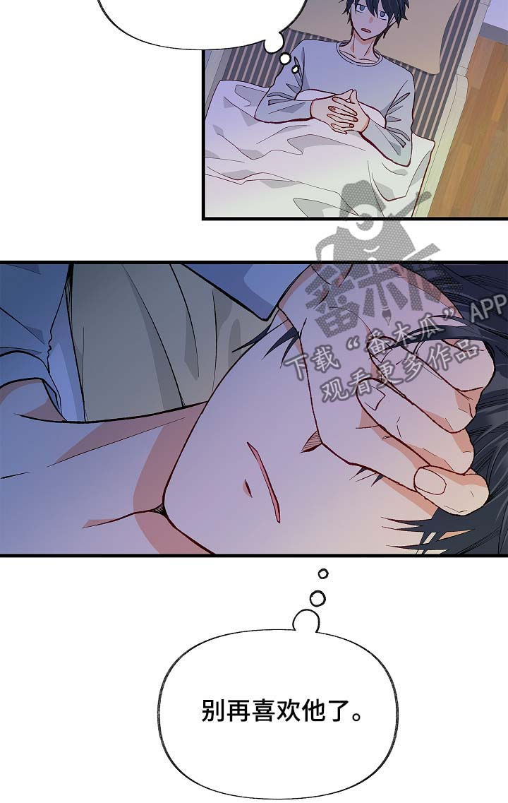 《情感转换》漫画最新章节第36章：放假免费下拉式在线观看章节第【14】张图片