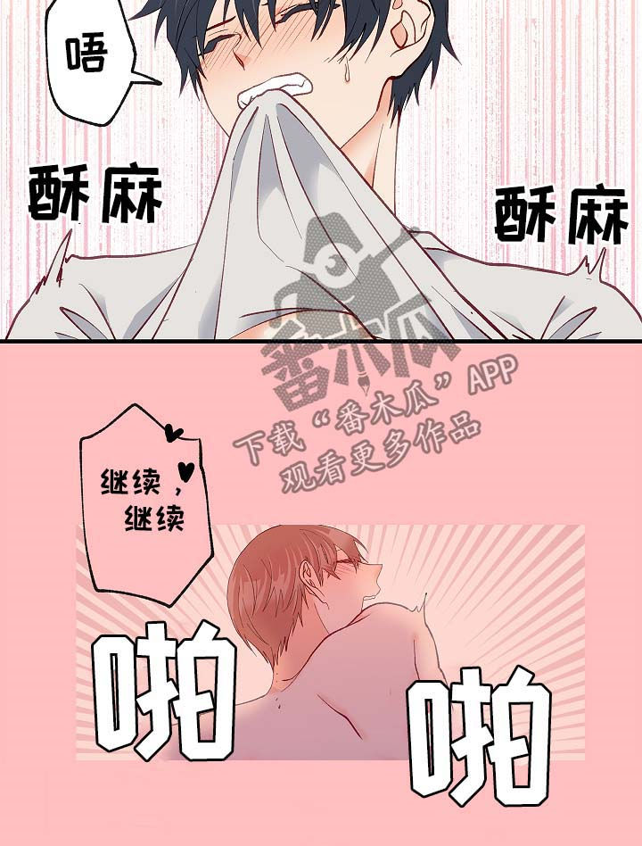 《情感转换》漫画最新章节第36章：放假免费下拉式在线观看章节第【2】张图片