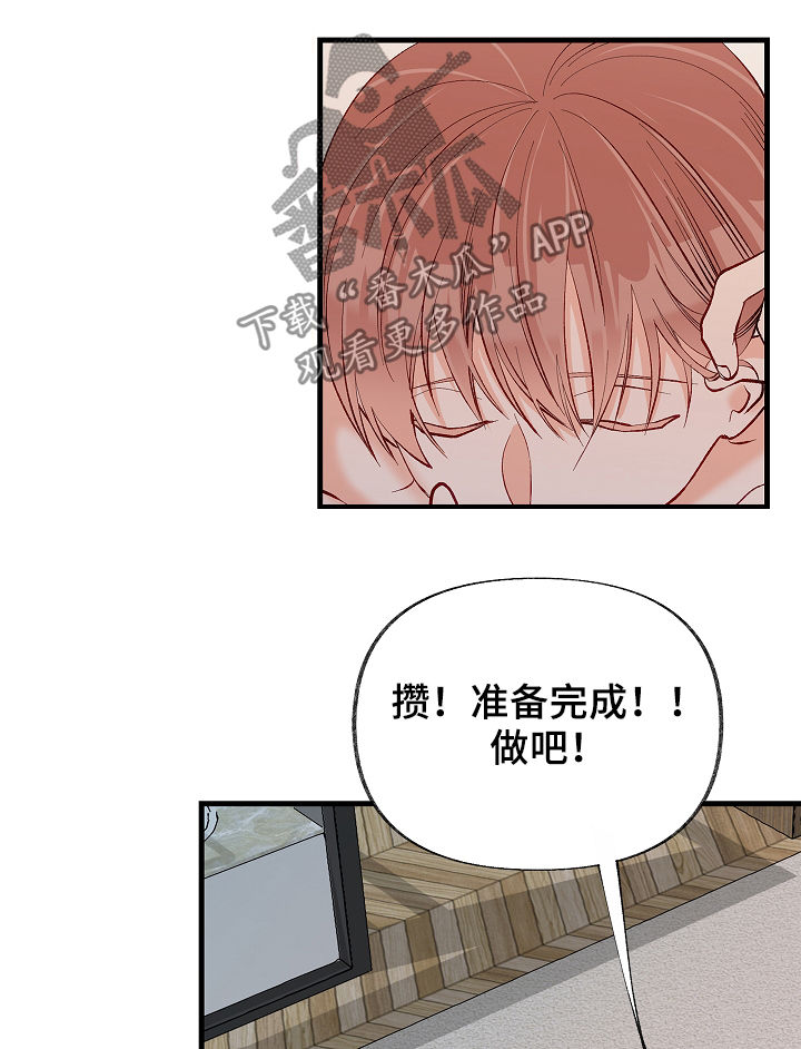 《情感转换》漫画最新章节第39章：别哭了免费下拉式在线观看章节第【13】张图片