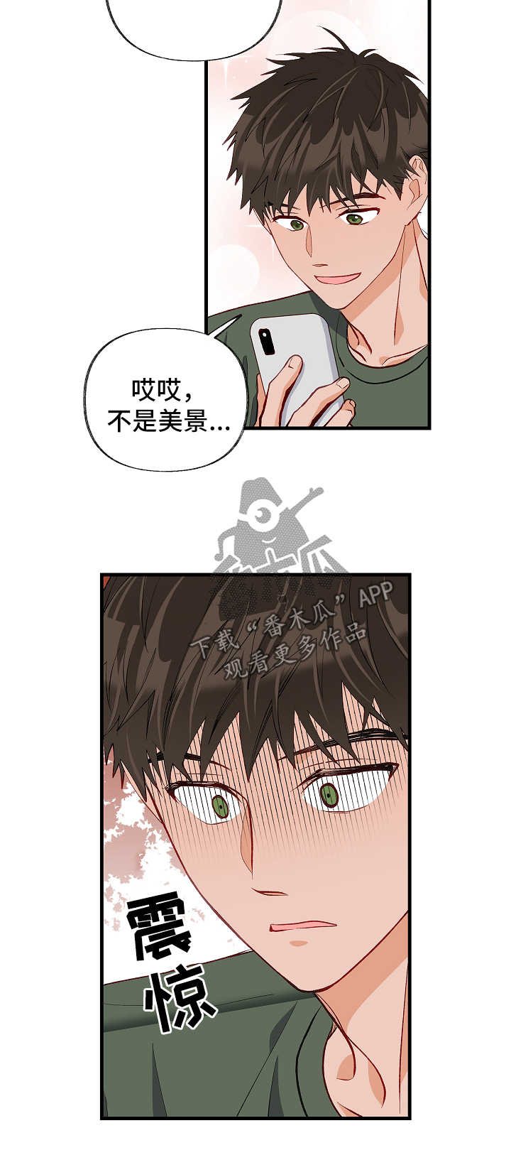 《情感转换》漫画最新章节第44章：到此为止免费下拉式在线观看章节第【6】张图片