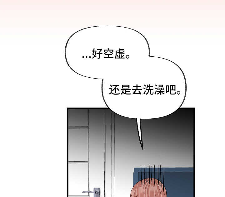 《情感转换》漫画最新章节第44章：到此为止免费下拉式在线观看章节第【11】张图片