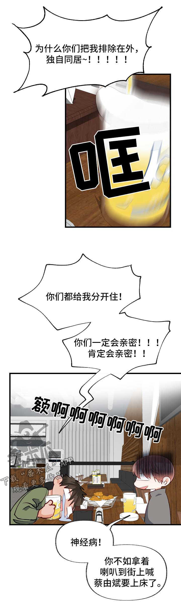 《情感转换》漫画最新章节第47章：交往免费下拉式在线观看章节第【6】张图片