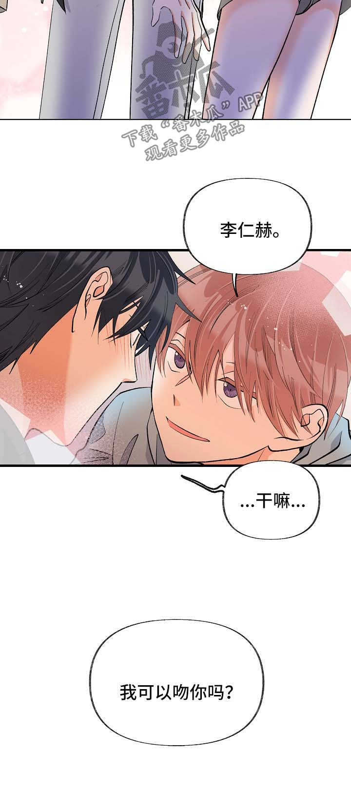 《情感转换》漫画最新章节第47章：交往免费下拉式在线观看章节第【9】张图片