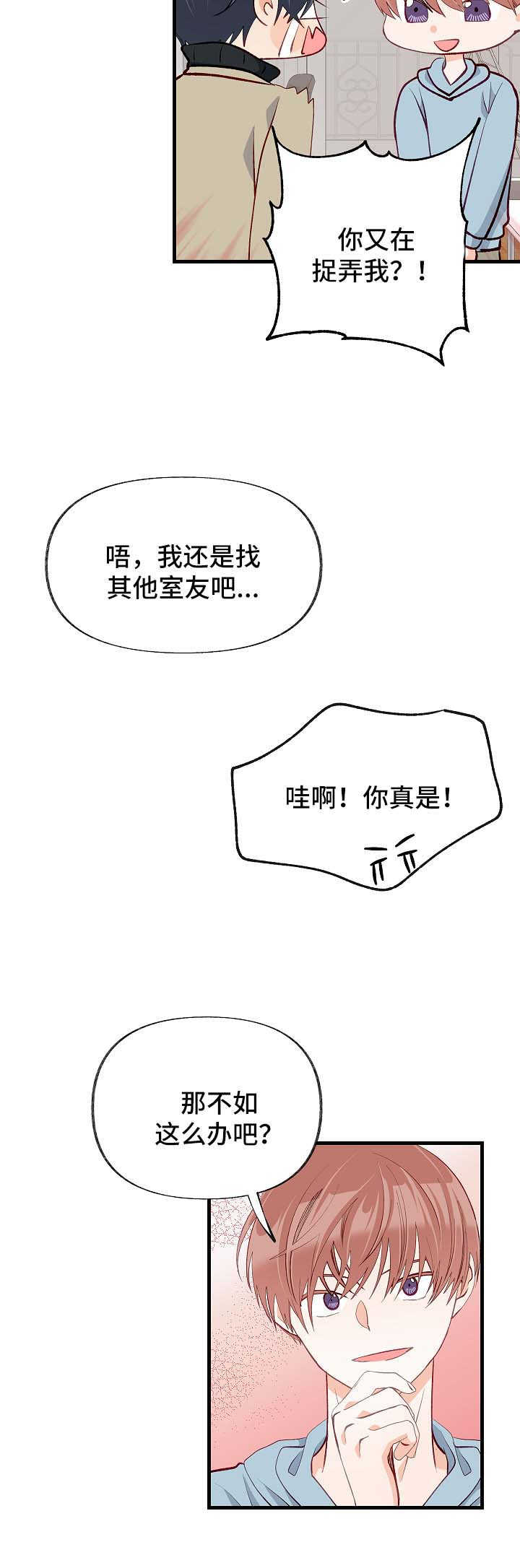 《情感转换》漫画最新章节第47章：交往免费下拉式在线观看章节第【13】张图片