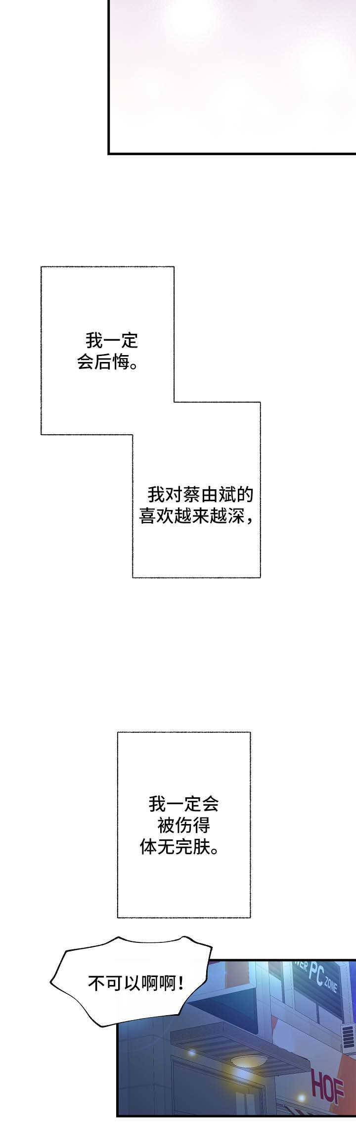 《情感转换》漫画最新章节第47章：交往免费下拉式在线观看章节第【7】张图片