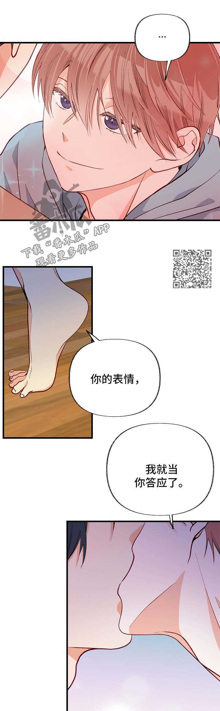 《情感转换》漫画最新章节第47章：交往免费下拉式在线观看章节第【8】张图片