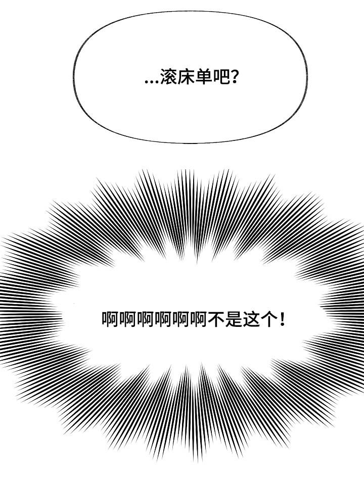 《情感转换》漫画最新章节第48章：太过傲慢免费下拉式在线观看章节第【6】张图片