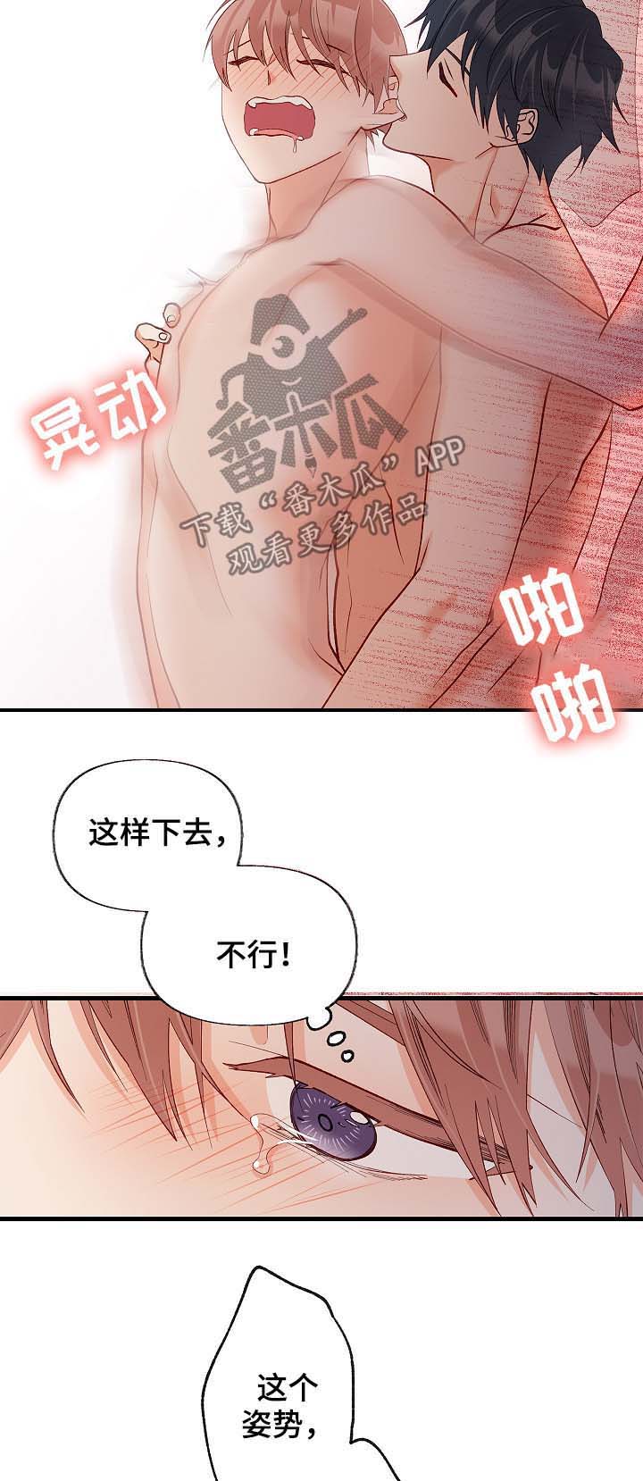 《情感转换》漫画最新章节第49章：听你说免费下拉式在线观看章节第【10】张图片