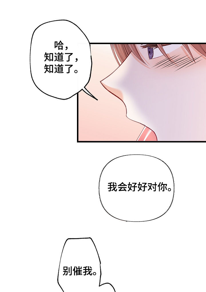 《情感转换》漫画最新章节第50章：没法思考免费下拉式在线观看章节第【6】张图片