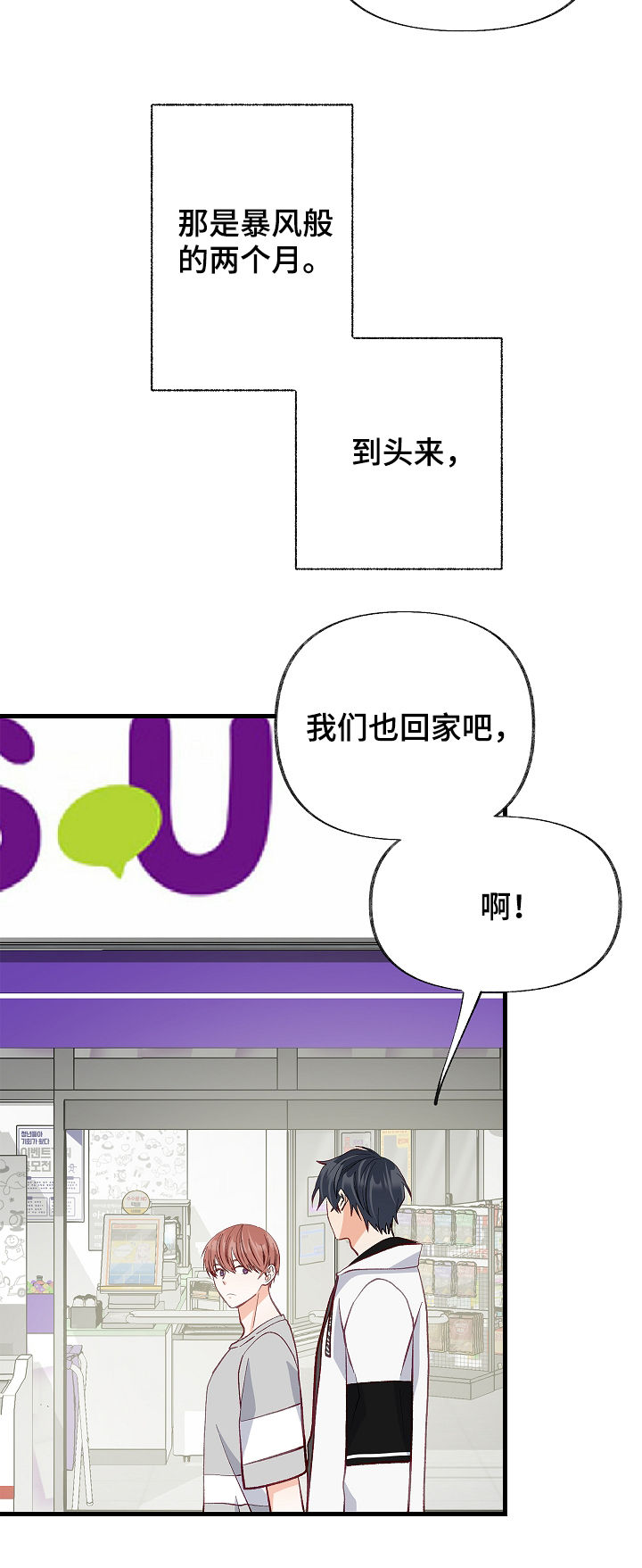 《情感转换》漫画最新章节第50章：没法思考免费下拉式在线观看章节第【19】张图片